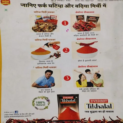 Meri Saheli . Edition :- ( January - 2018 ).