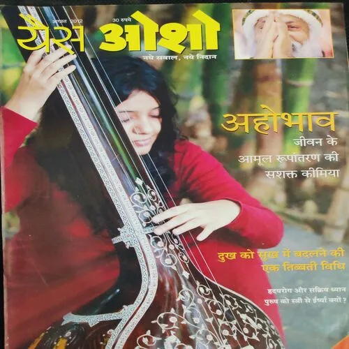 Yes Osho . Edition :- ( Aug - 2012 ) .