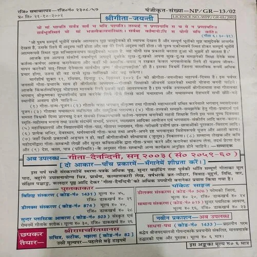 Kalyan . Edition :- ( Nov - 1976 , No. 11 ).