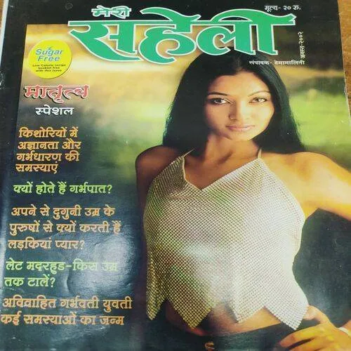 Meri Saheli  (August 2002)