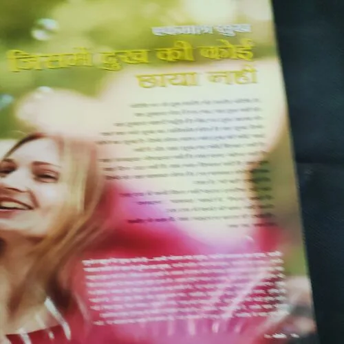 Yes Osho . Edition :- ( July - 2013 ) .