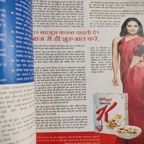 Meri Saheli . Edition :- ( April- 2011 ). Front & Back Cover Damage .