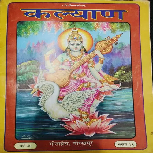 Kalyan . Edition :- ( Nov - 1976 , No. 11 ).