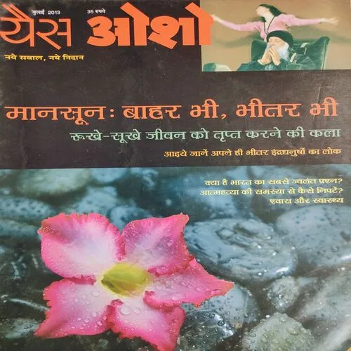 Yes Osho . Edition :- ( July - 2013 ) .