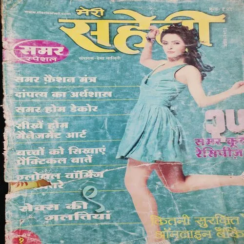 Meri Saheli . Edition :- ( April- 2011 ). Front & Back Cover Damage .