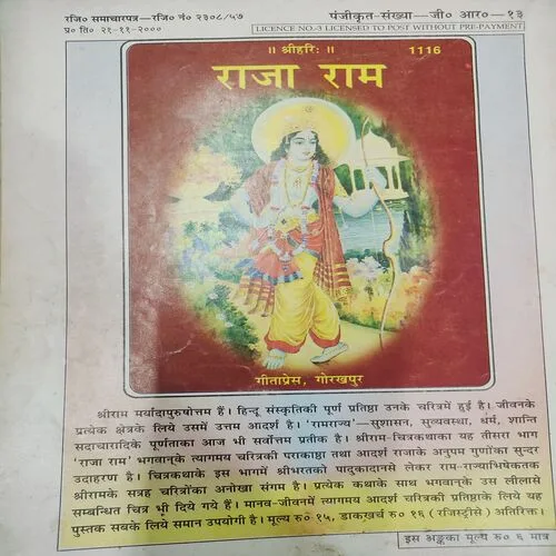 Kalyan . Edition :- ( Dec - 1974 , No. 12 ).