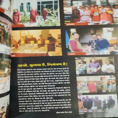 Yes Osho . Edition :- ( April - 2013 ) .