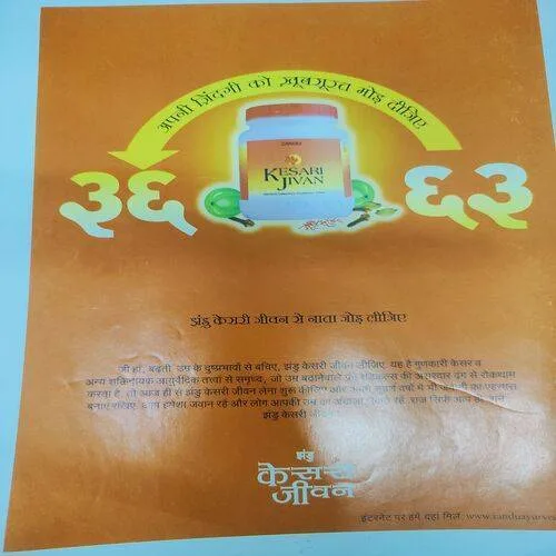 Meri Saheli  (October 2002)