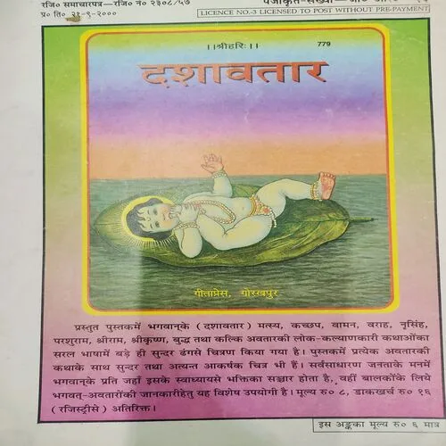 Kalyan . Edition :- ( Oct - 1974 , No. 10 ).