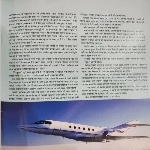 Yes Osho . Edition :- ( Feb - 2013 ) .