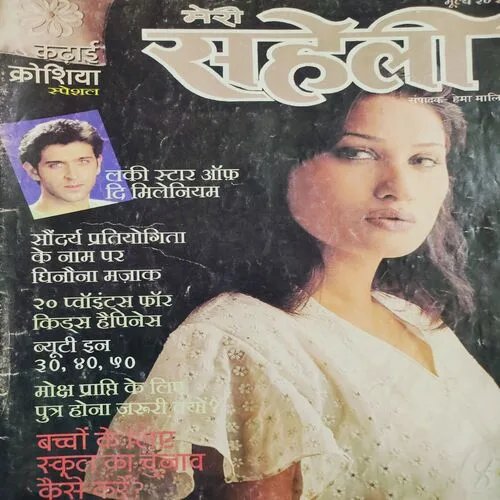 Meri Saheli . Edition :- ( May - 2000 ).