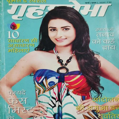 Grihshobha . Edition : – ( March – 1st – 2020 ).