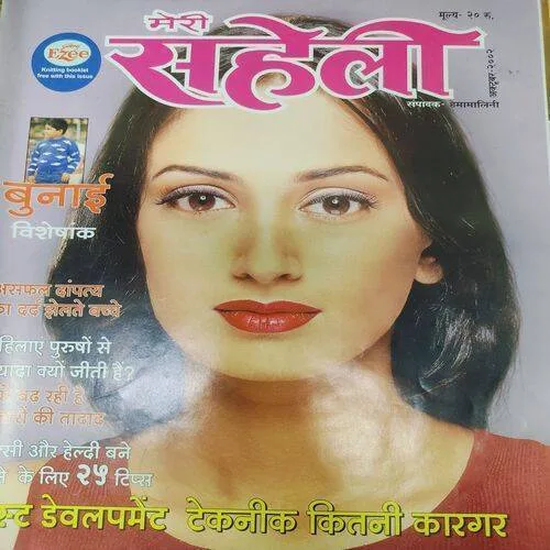 Meri Saheli  (October 2002)