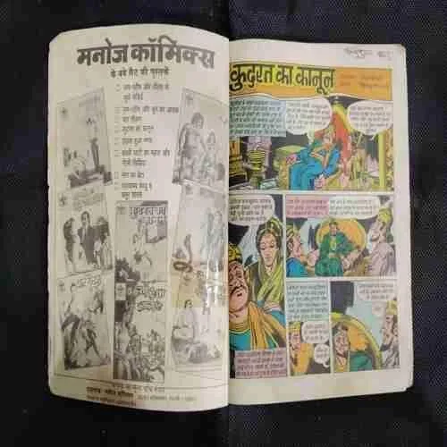 KUDRAT KA KANOON