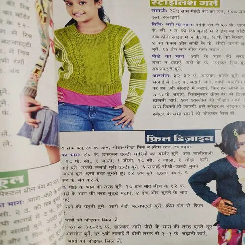 Meri Saheli . Edition :- ( Nov - 2014 ).
