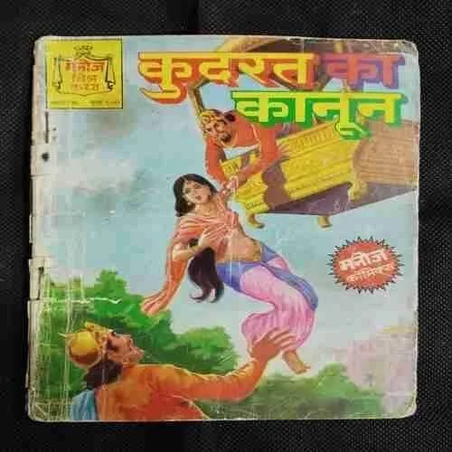 KUDRAT KA KANOON