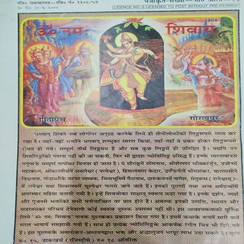 Kalyan . Edition :- ( July - 1974 , No. 07 ).