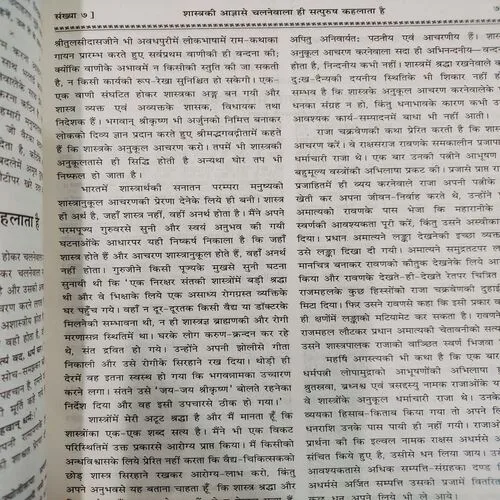 Kalyan . Edition :- ( July - 1974 , No. 07 ).