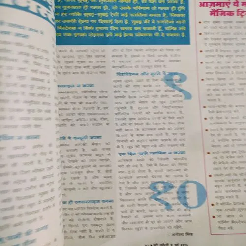Meri Saheli . Edition :- ( May - 2016 ).