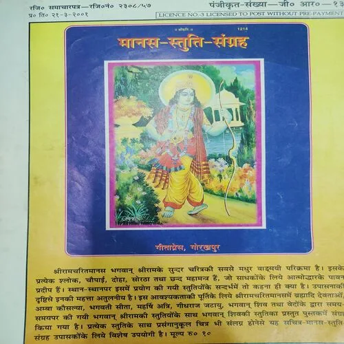 Kalyan . Edition :- ( April - 1975 , No. 04 ).