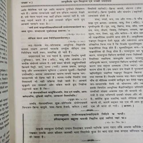 Kalyan . Edition :- ( April - 1975 , No. 04 ).