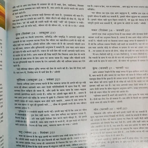 Yes Osho . Edition :- ( April - 2012 ) .