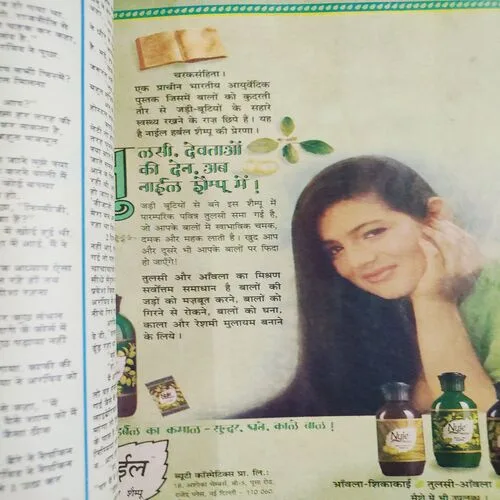 Grihshobha . Edition : – ( March – 1994 ).