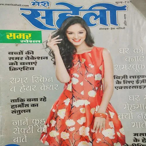 Meri Saheli . Edition :- ( April - 2015 ).