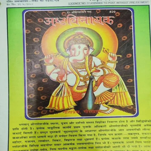 Kalyan . Edition :- ( May - 1974 , No. 05 ).
