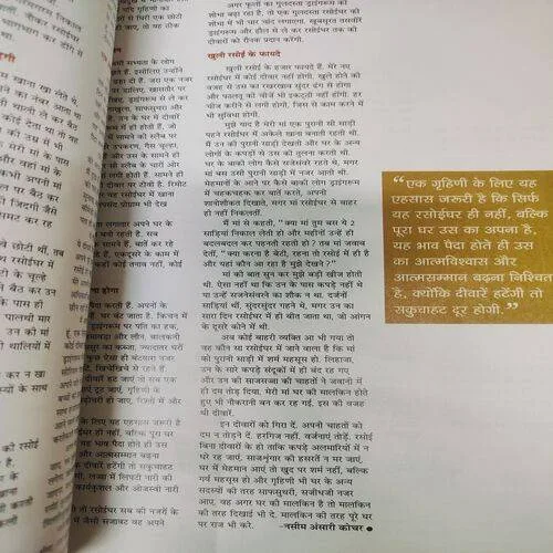 Grihsobha (December 2nd 2018)