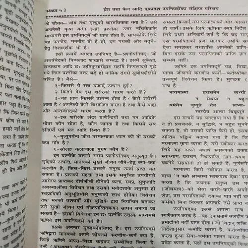 Kalyan . Edition :- ( May - 1974 , No. 05 ).