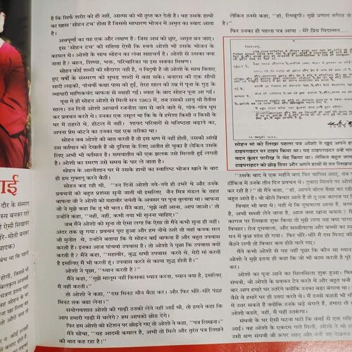 Yes Osho . Edition :- ( March - 2012 ) .