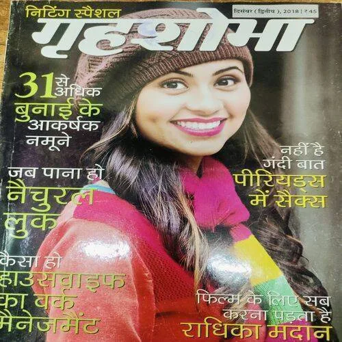 Grihsobha (December 2nd 2018)