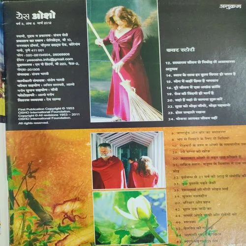 Yes Osho . Edition :- ( March - 2012 ) .