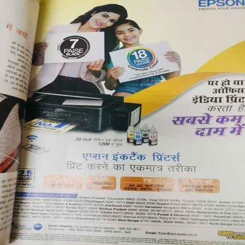 Grihsobha (July 2nd 2018)