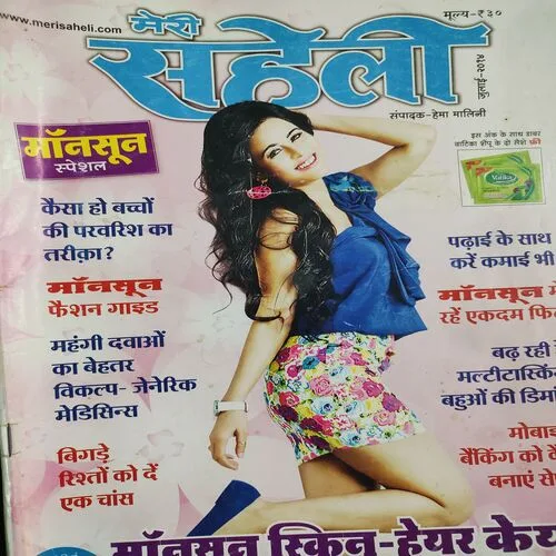 Meri Saheli . Edition :- ( July - 2014 ).