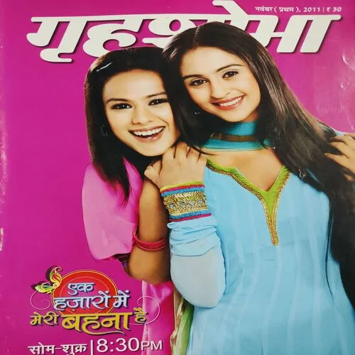 Grihshobha . Edition : – ( Nov – 1st – 2011 ).