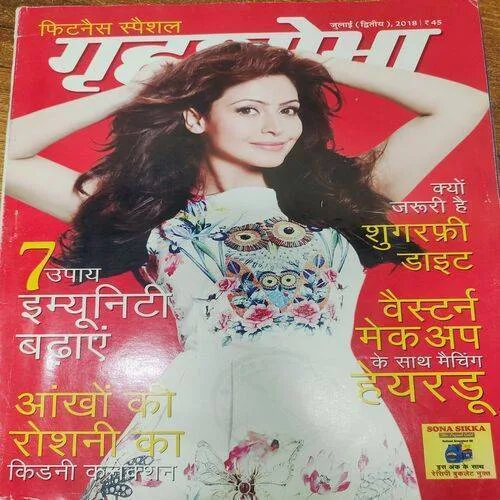 Grihsobha (July 2nd 2018)