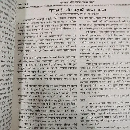 Kalyan . Edition :- ( April - 1975 , No. 04 ).