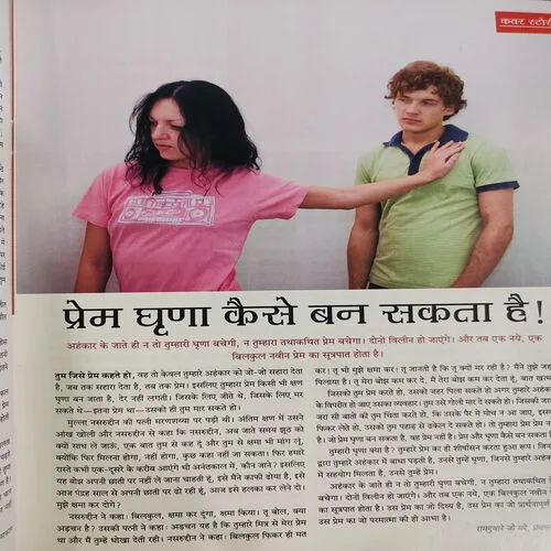 Yes Osho . Edition :- ( Sept - 2012 ) .