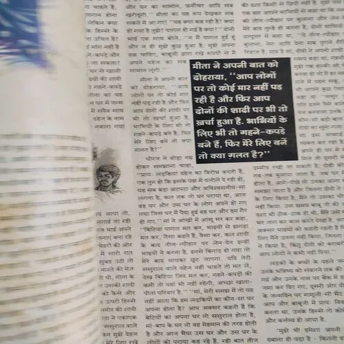 Meri Saheli . Edition :- ( June - 2002 ).
