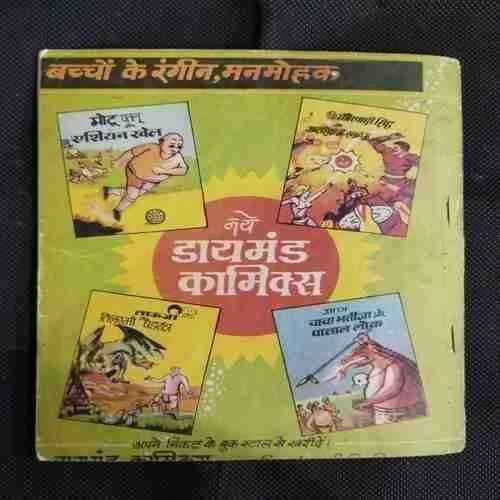 JADU TONA AUR ANKUR