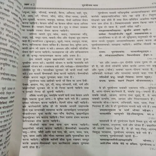 Kalyan . Edition :- ( Aug - 1975 , No. 08 ).