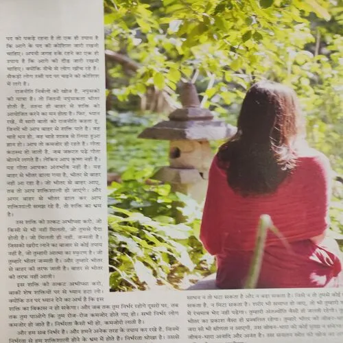 Yes Osho . Edition :- ( Nov - 2012 ) .