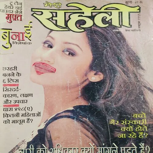 Meri Saheli . Edition :- ( Oct - 1999 ).