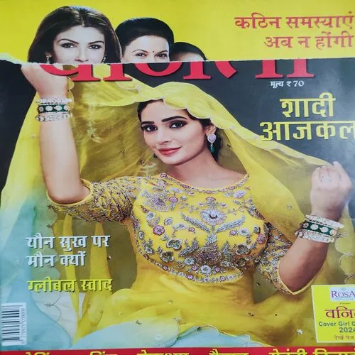 Vanita . Edition :- ( Nov – 2024 ). Front Cover Little Cut Upper Side .