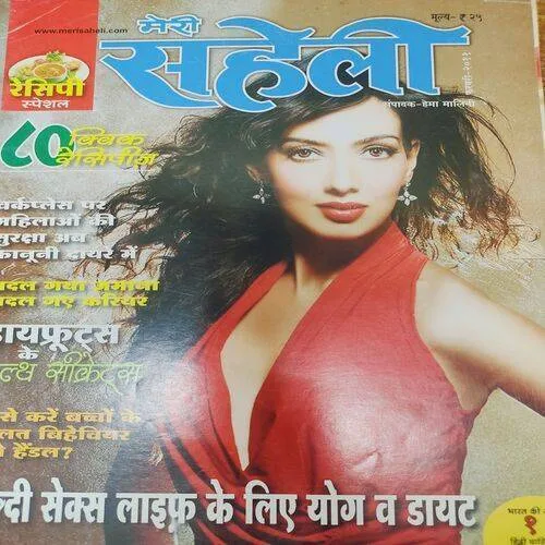 Meri Saheli  (February 2011) Sume Page Cut