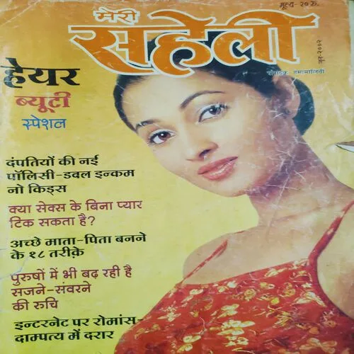 Meri Saheli . Edition :- ( June - 2002 ).
