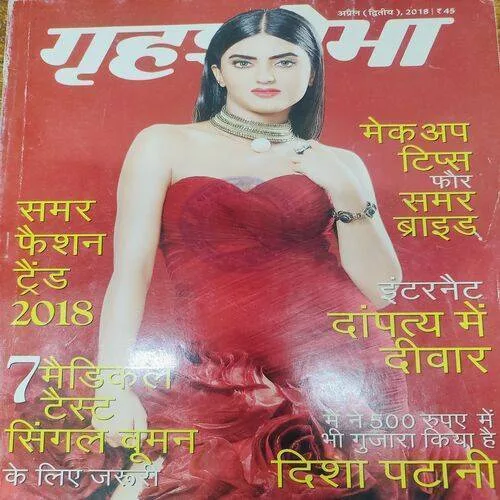 Grihsobha (April 2nd 2018)