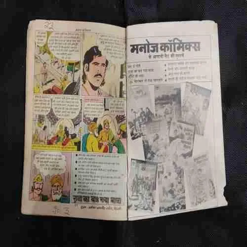 EK AANKH WALA GADHA